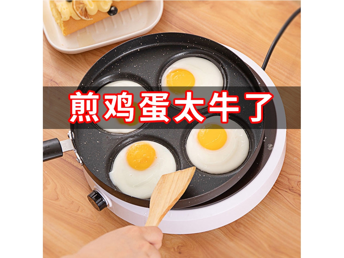Panelinha Omelete 4 Furos Pedra Médica Antiaderente