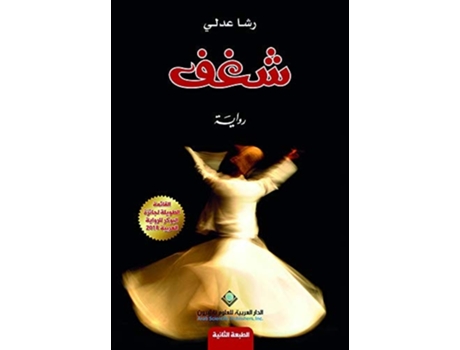 Livro ??? - Passion de ??? ???? (Árabe - Capa Dura)