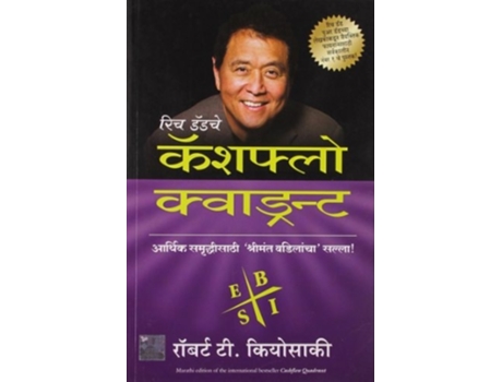 Livro Cashflow Quadrant de ROBERT T KIYOSAKI (Marathi)