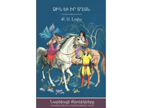 Livro The Horse And His Boy De Cs Lewis (inglês)