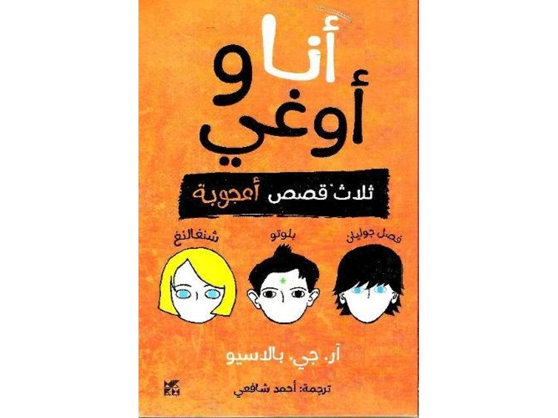 Livro Auggie and Me de R J Palacio (Árabe)