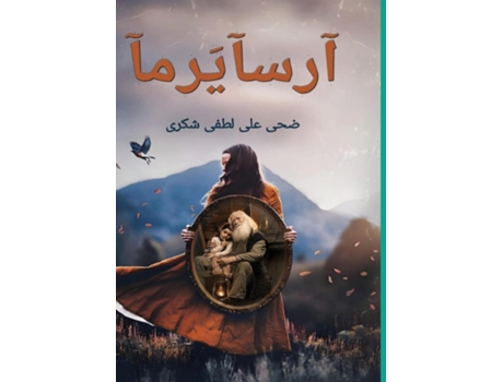 Livro ???????? de ??? ??? ???? ???? (Inglês)
