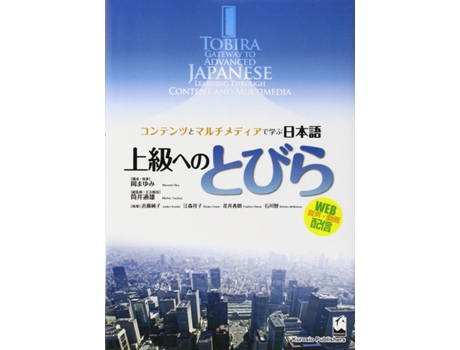 Livro Tobira:Gateway Advanced Japanese Learning Through Content And Multimedia de Vários Autores (Japonês)