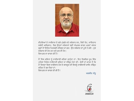 Livro Tapsi Celebrating her de Jagjit Sandhu (Panjabi)