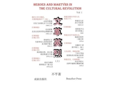 Livro Heroes and Martyrs in the Cultural Revolution de Bu e Ping (Chinês)