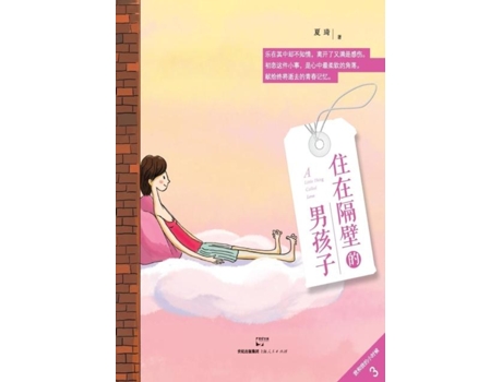 Livro Wo He Wo De Xiao Shi Hou Zhu Zai Ge Bi De Nan Hai De Qi Xia (inglês)