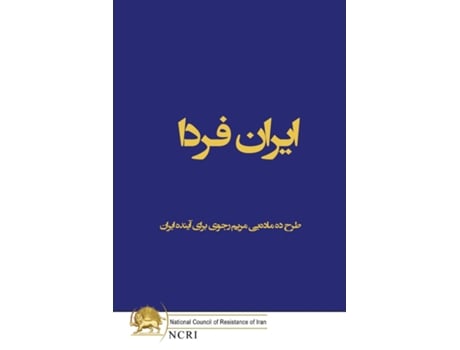 Livro ????? ???? ??? ?? ??????? ???? ???? ???? ????? ????? de Maryam Rajavi (Inglês)