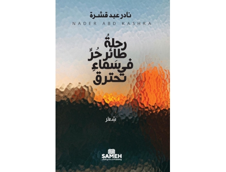 Livro ????? ????? ???? ?? ????? ????? de ???? ??? ???? (Inglês)