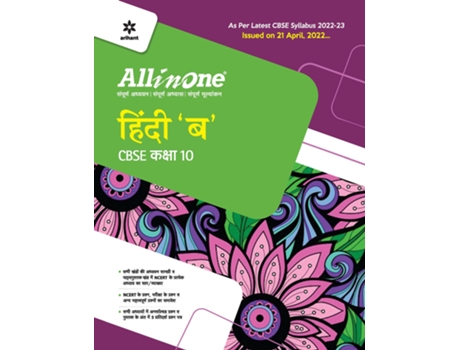 Livro Cbse All in One Hindi B Class 10 202223 Edition de Dr Manju Tiwari e Vinod Kumar Tiwari (Hindi)