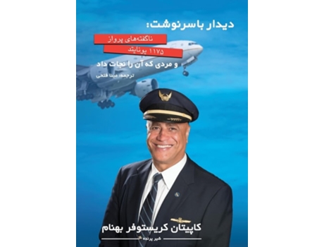 Livro ????? ?? ?????? ?????? ??? ????? 1175 ??????? ? ???? ?? ?? ?? ???? ??? de Captain Christopher Behnam (Persa - Capa Dura)