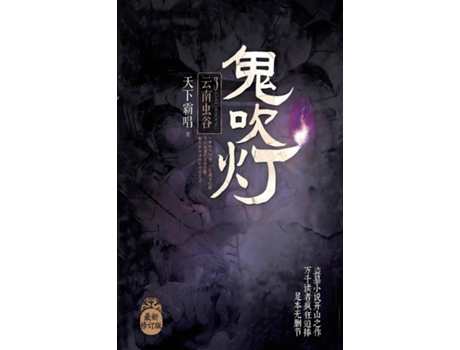 Livro 3 de ?? ?? (Inglês)