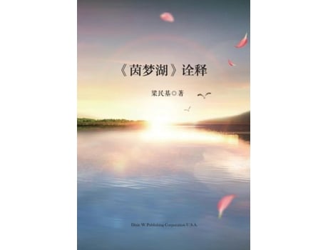Livro Immenseeinterpretations De Minji Liang (inglês)