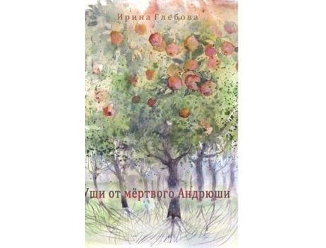 Livro Dead Andryusha'S Ears de Irina Glebova ( Inglês )