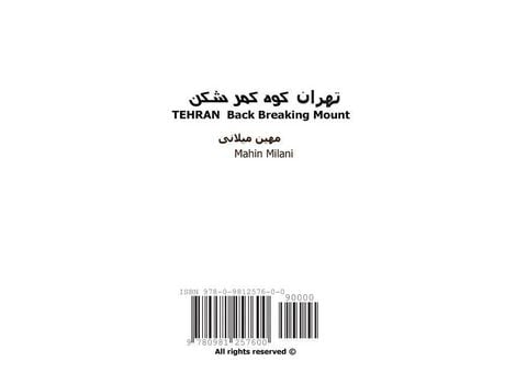 Livro Tehran Kouhe Kamarshekan ????? ??? ??? ??? de Mahin Milani ( Inglês )