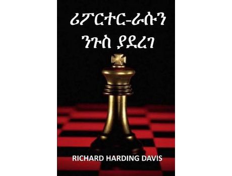 Livro ?????-??? ??? ????: The Reporter Who Made Himself King, Amharic Edition de Richard Harding Davis ( Inglês )