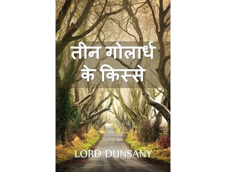 Livro ??? ??????? ?? ??????: Tales Of Three Hemispheres, Hindi Edition de Lord Dunsany ( Inglês )