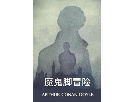 Livro ?????: The Adventure Of The Devil'S Foot, Chinese Edition de Arthur Conan Doyle ( Inglês )