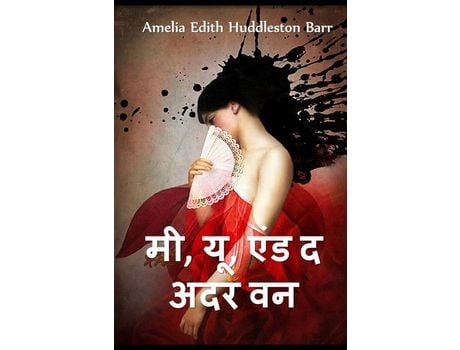 Livro ???, ???, ?? ???? ??: Me, You, And The Other One, Hindi Edition de Amelia Edith Huddleston Barr ( Inglês )