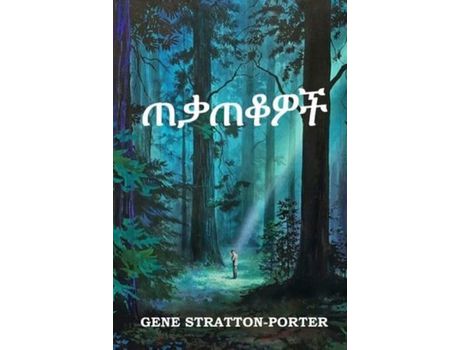 Livro ??????: Freckles, Amharic Edition de Gene Stratton-Porter ( Inglês )