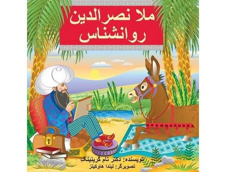 Livro Mullah Nasreddin The Psychologist de Tom Greening ( Inglês )