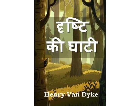 Livro ?????? ?? ????: The Valley Of Vision, Hindi Edition de Henry Van Dyke ( Inglês )