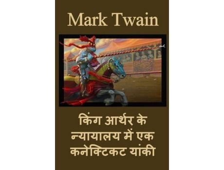 Livro ???? ????? ?? ???????? ??? ?? ????????? ?????: A Connecticut Yankee In King Arthur'S Court, Hindi Edition de Mark Twain ( Inglês )