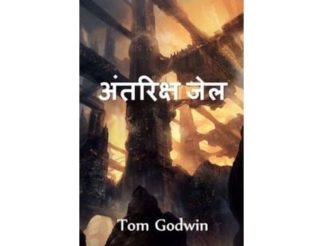 Livro ???????? ???: Space Prison, Hindi Edition de Tom Godwin ( Inglês )