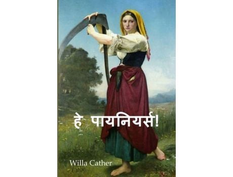 Livro ???? ??? ???? ???? ???? ?? ???: Far From The Madding Crowd, Hindi Edition de Thomas Hardy ( Inglês )