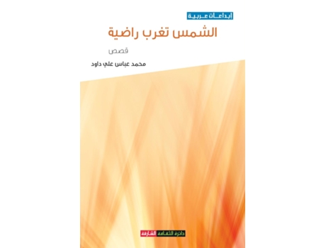 Livro ????? ???? ????? de ???? ???? ??? ???? (Inglês)