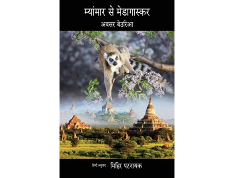 Livro Myanmar se Madagascar de Abasara Beuria (Inglês)