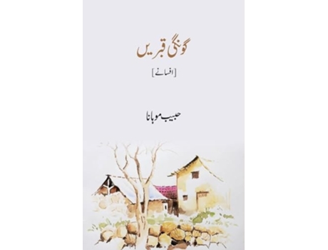 Livro Goongi Qabrein de Habeeb Mohana (Urdu)