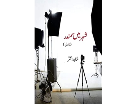Livro Shahar Mein Samundar de Shahid Akhtar (Inglês)