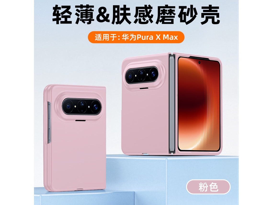 Capa Ultrafina Fosca Para Celular (huawei Purax Rosa), À Prova De Quedas E Agradável Ao Toque.