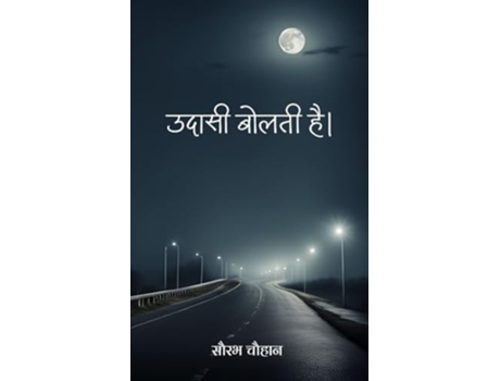 Livro ????? ????? ??? de Saurabh Chauhan (Inglês)