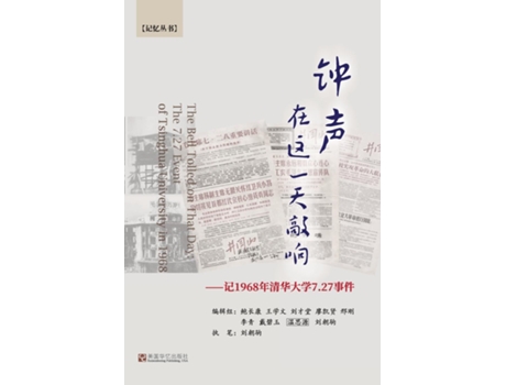 Livro --19687.27 The Bell Tolled on That Day The 7.27 Event of Tsinghua University in 1968 de Writer: Liu Chaoju ??:??? (Inglês)