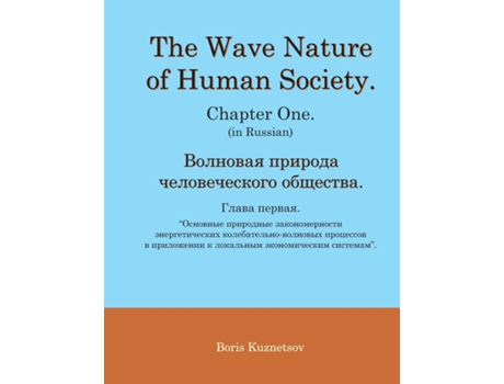 Livro The Wave Nature Of Human Society. Chapter One. . De Boris Kuznetsov (inglês)