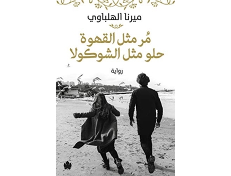 Livro ?? ??? ?????? ??? ??? ???????? de ????? ???????? (Árabe)