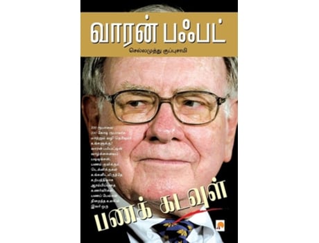 Livro ????? ????? / Warren Buffett De Chellamuthu Kuppusamy (tâmil)