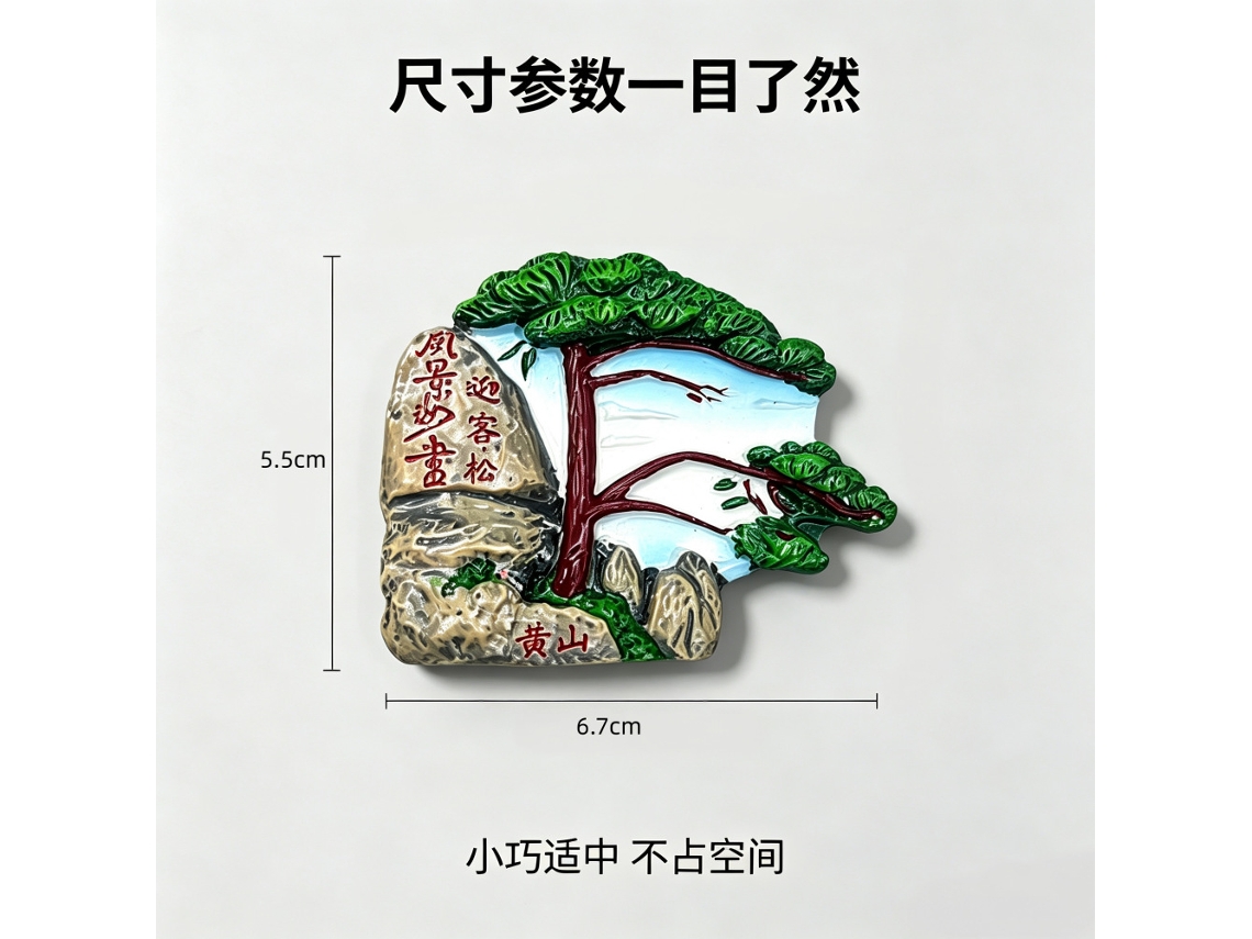 Ímã De Geladeira (pinheiro De Boas-vindas De Huangshan, Anhui)