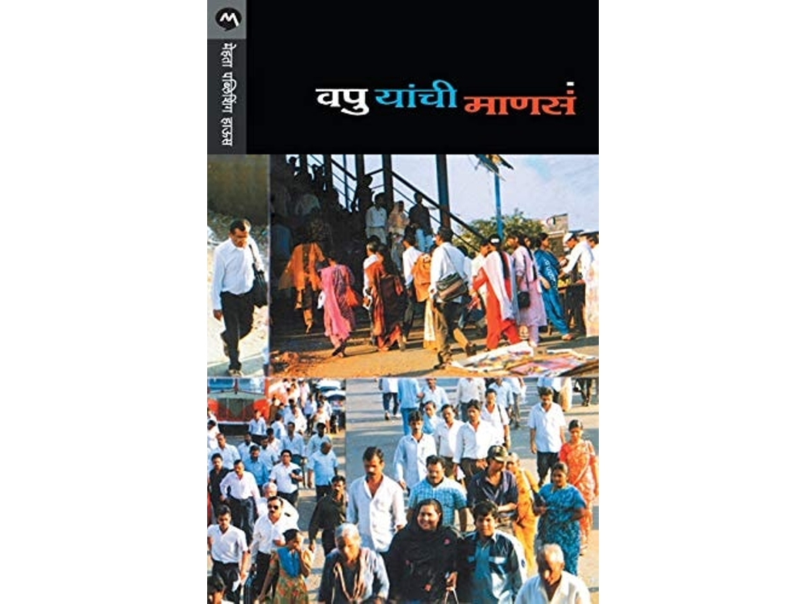 Livro Manasa De V Pu Kale (marathi)