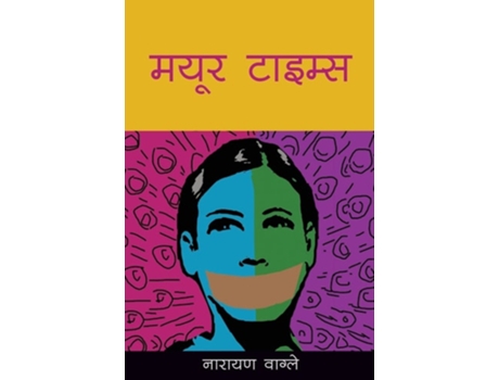 Livro Mayur Times De Narayan Wagle (inglês)