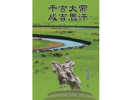 Livro The Great Emperor Through The Ages - Genghis Khan De Jiazhi Liu (inglês)