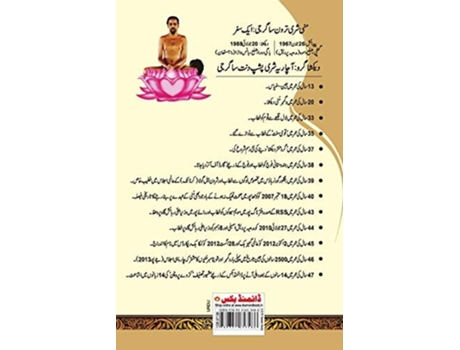 Livro Kadve Pravachan De Jainmunishri Tarunsagar (urdu)