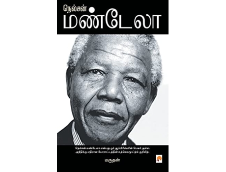 Livro ??????? ??????? / Nelson Mandela De Marudhan (tâmil)