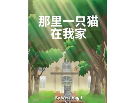 Livro There Is A Cat In My House Chinese Version de West Hand (Inglês)