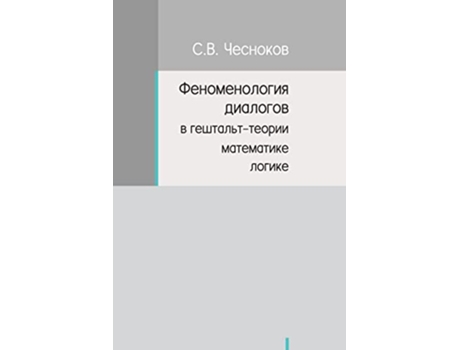 Livro ????????????? ???????? Russian Edition de Sergey Chesnokov (Russo)