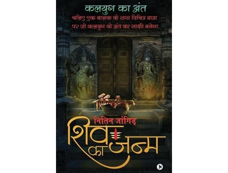 Livro Shiv Ka Janm De Nitin Jangid (hindi)
