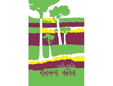 Livro Ranatlya Kavita de N D Mahanor (Marathi)