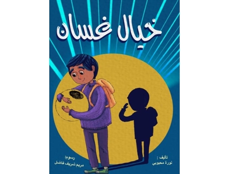 Livro amp1582amp1610amp1575amp1604 amp1594amp1587amp1575amp1606 de noura mahbouby (Árabe)