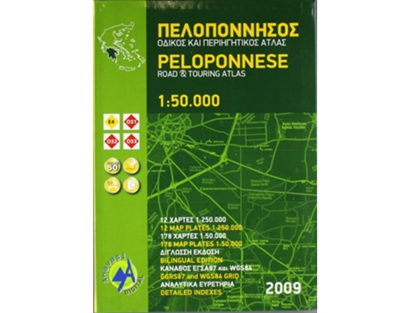 Livro Peloponnese Road and Touring Atlas de T Adamakopoulos (Inglês)